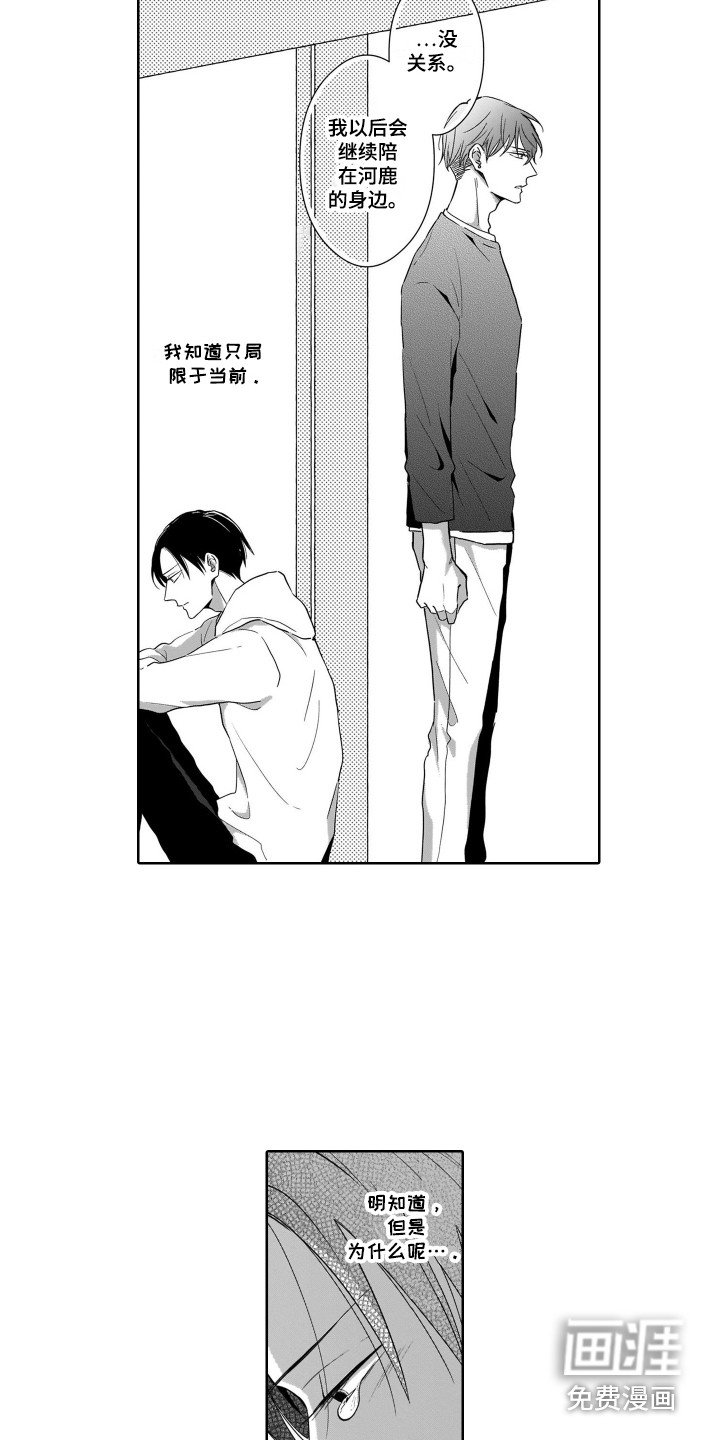 第17章：飙泪