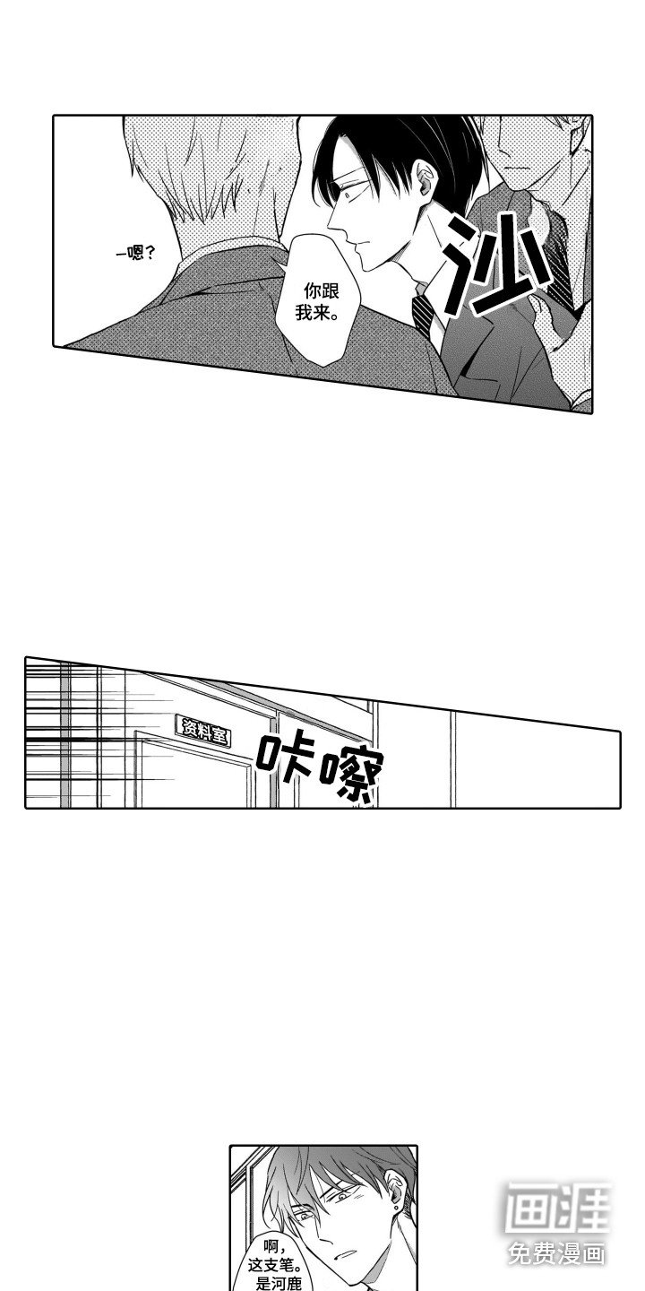 第18章：解围