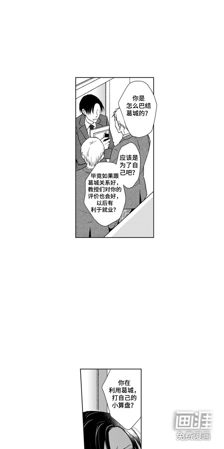 第18章：解围