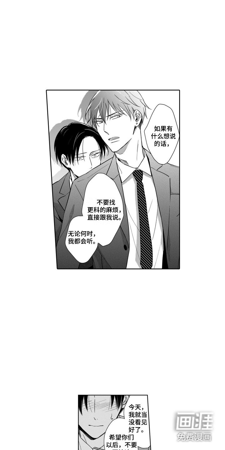 第18章：解围