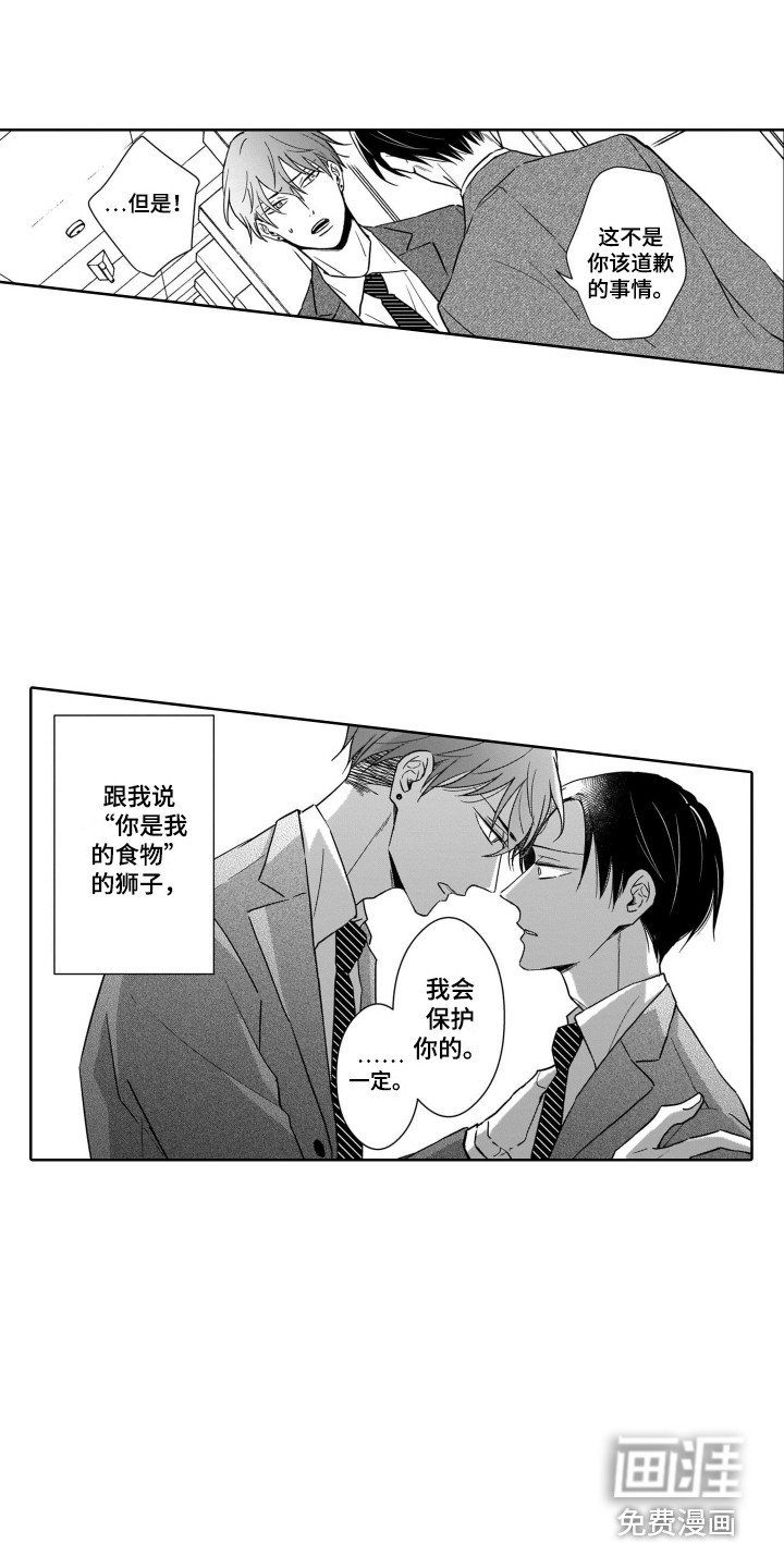 第19章：期望