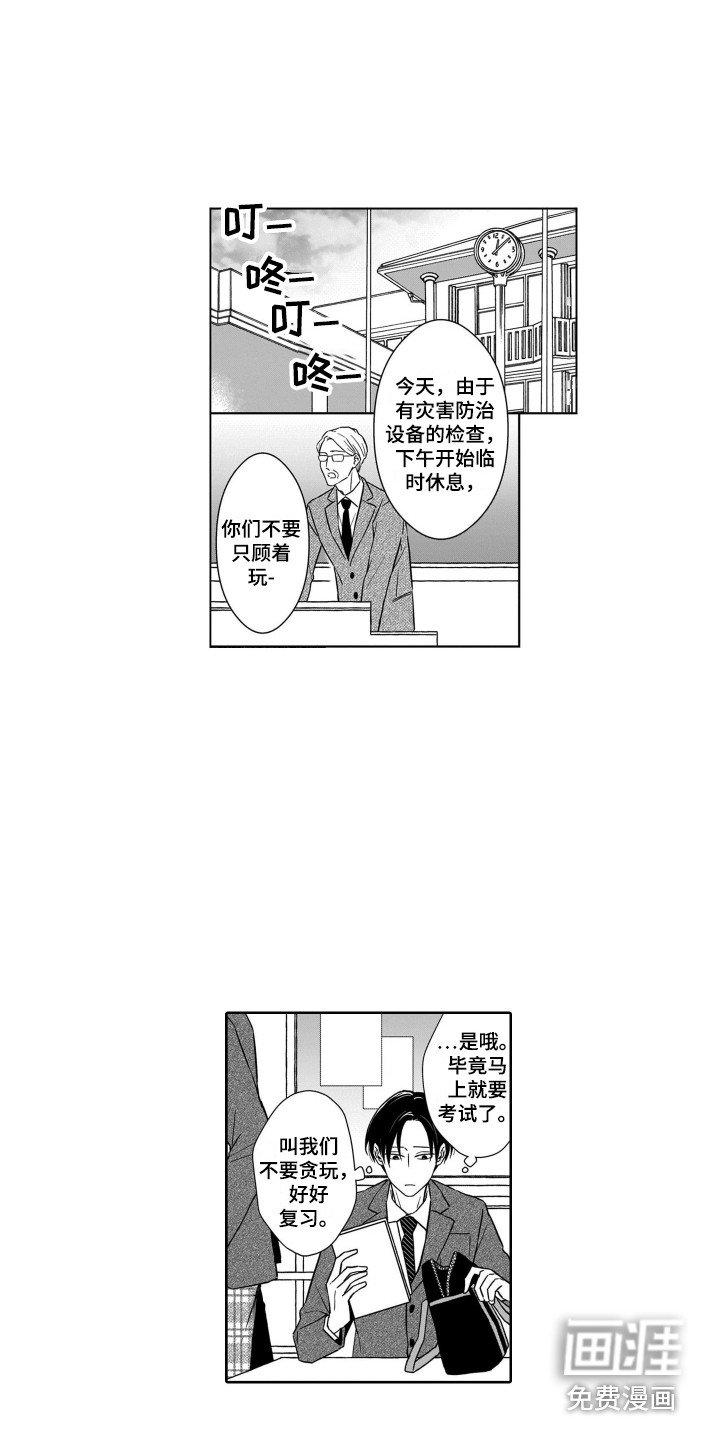 第19章：期望