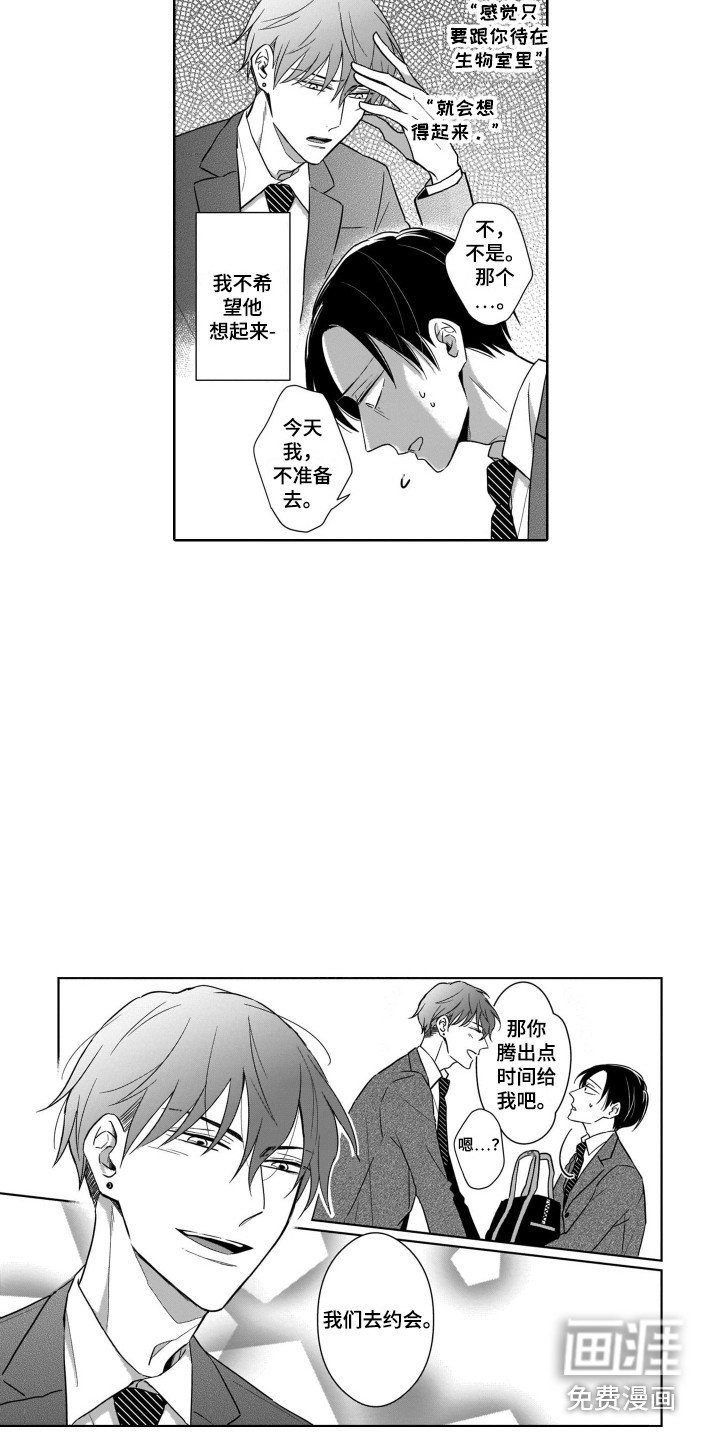 第19章：期望