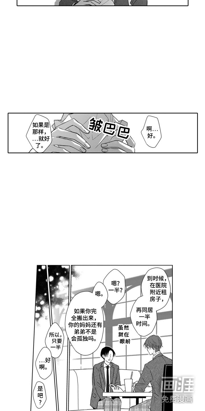第21章：戒指
