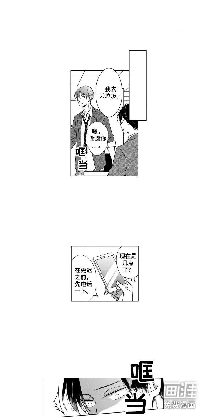 第21章：戒指