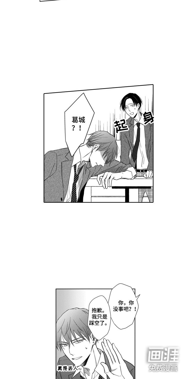 第21章：戒指