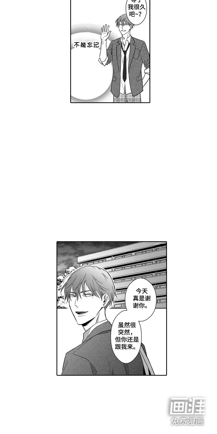 第21章：戒指
