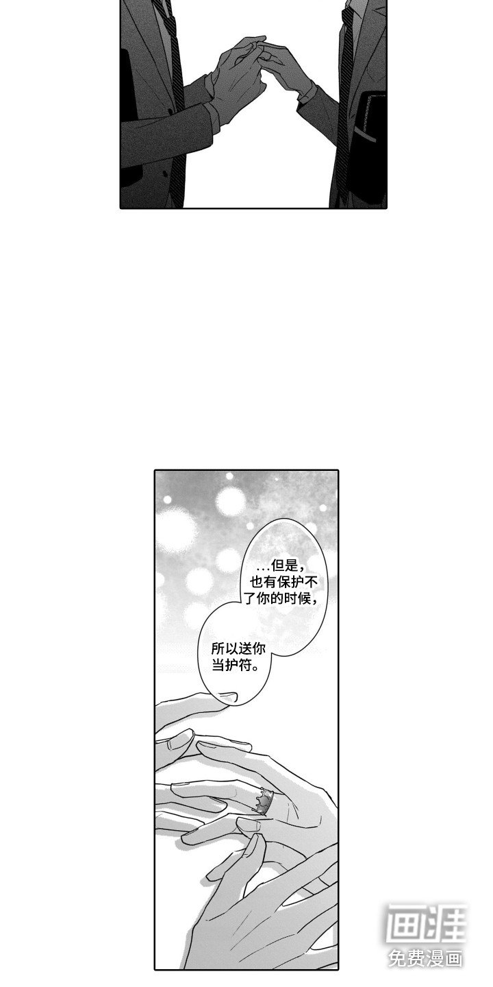 第21章：戒指