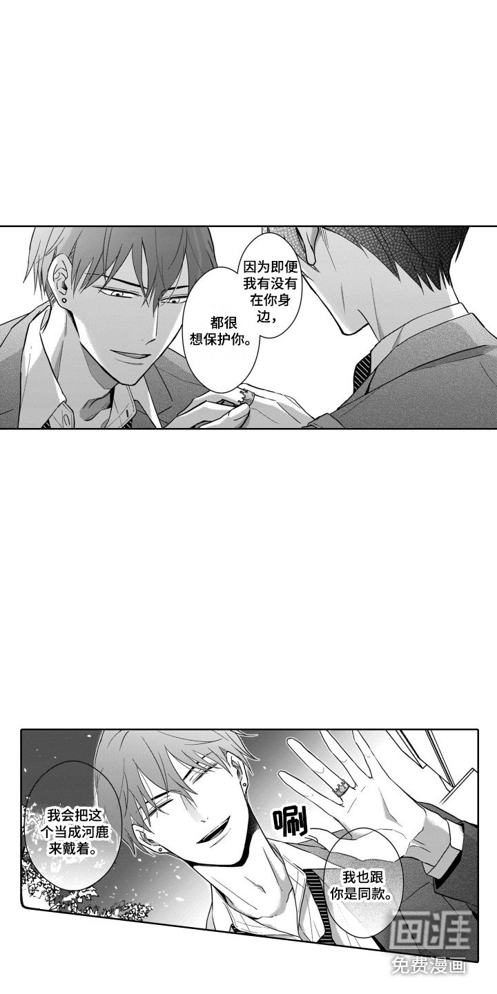 第21章：戒指