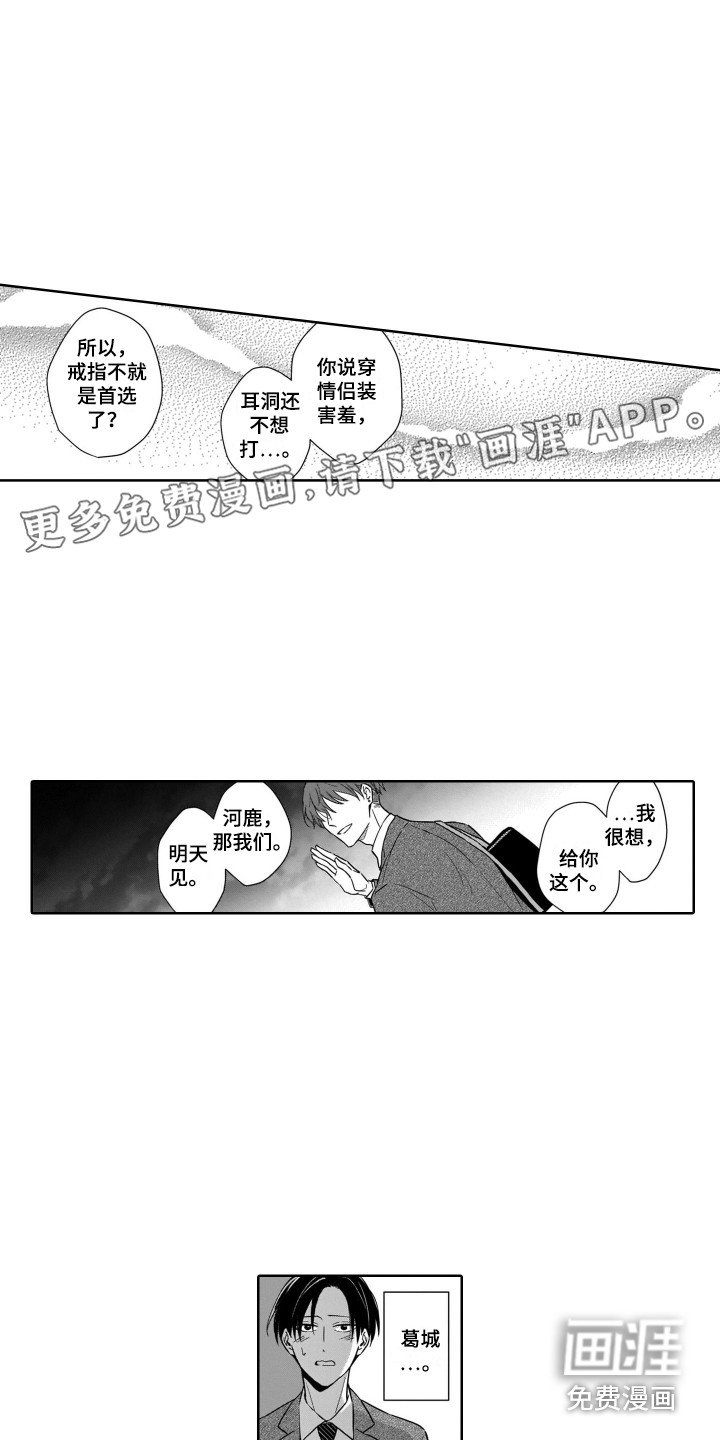 第22章：出事了