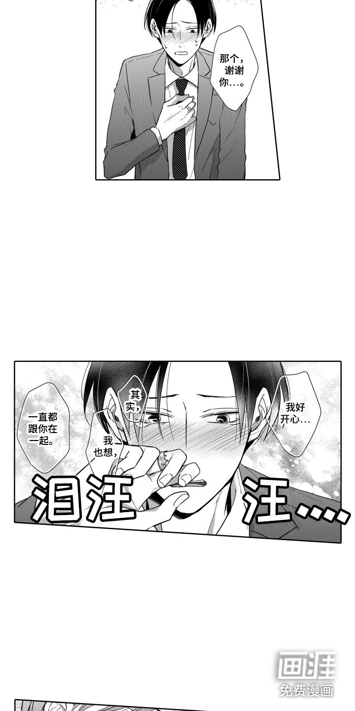 第22章：出事了