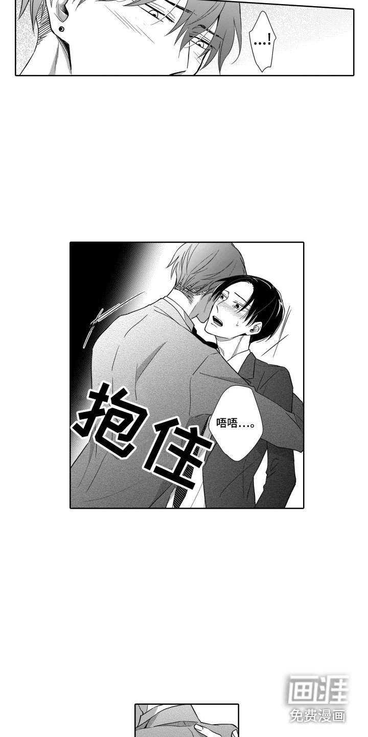 第22章：出事了