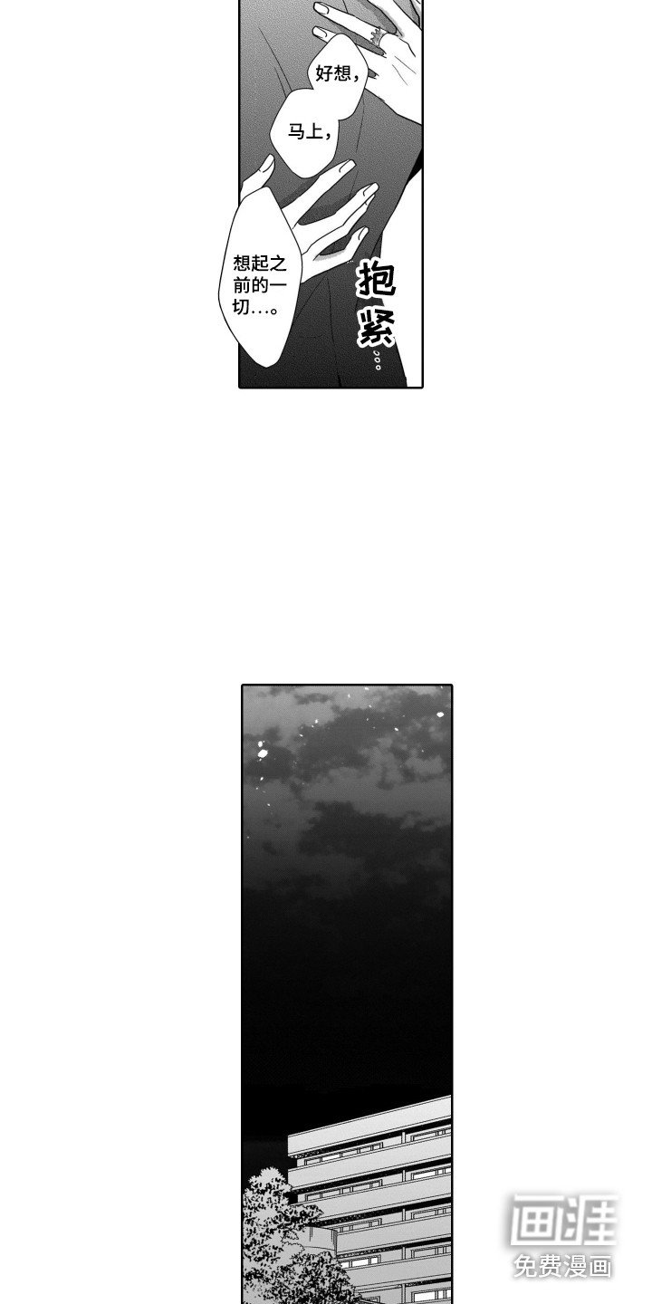 第22章：出事了