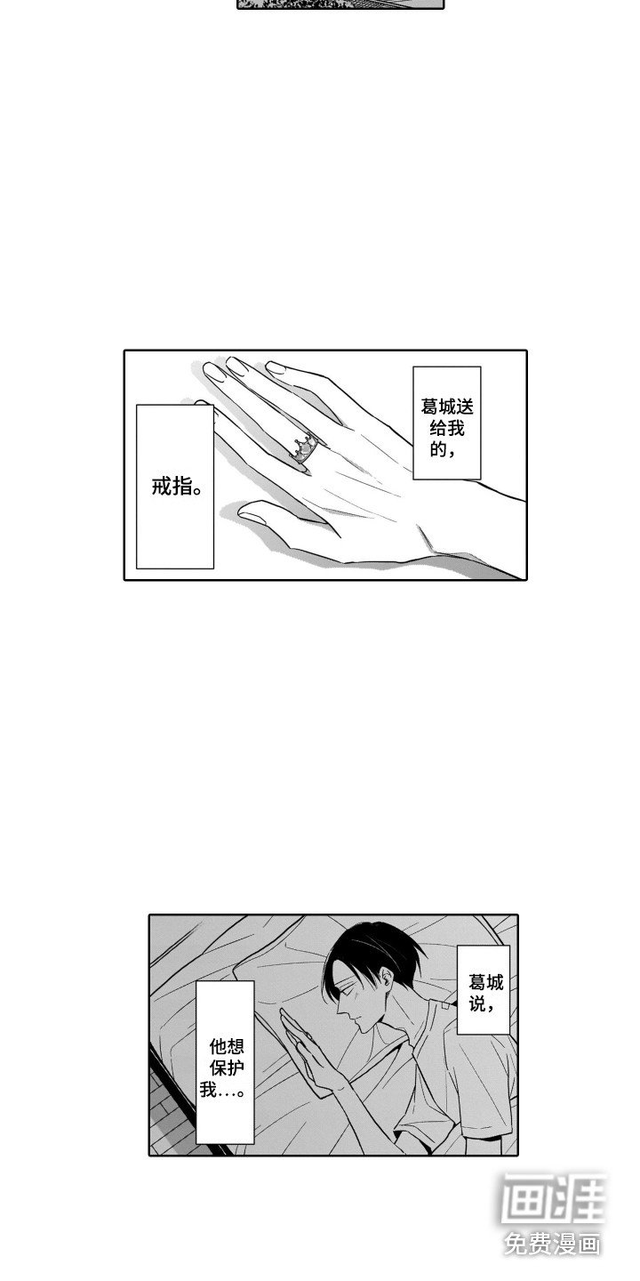 第22章：出事了