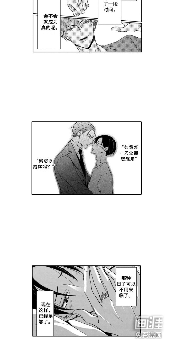 第22章：出事了