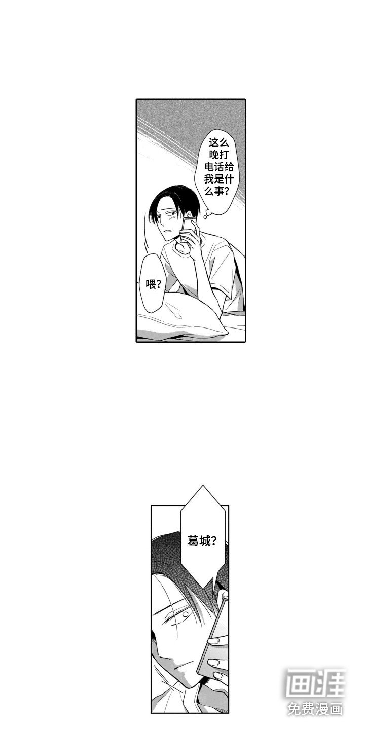 第22章：出事了