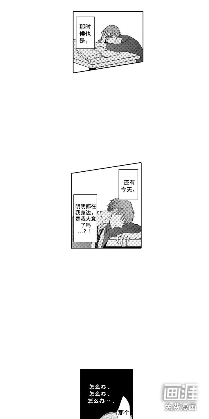 第22章：出事了