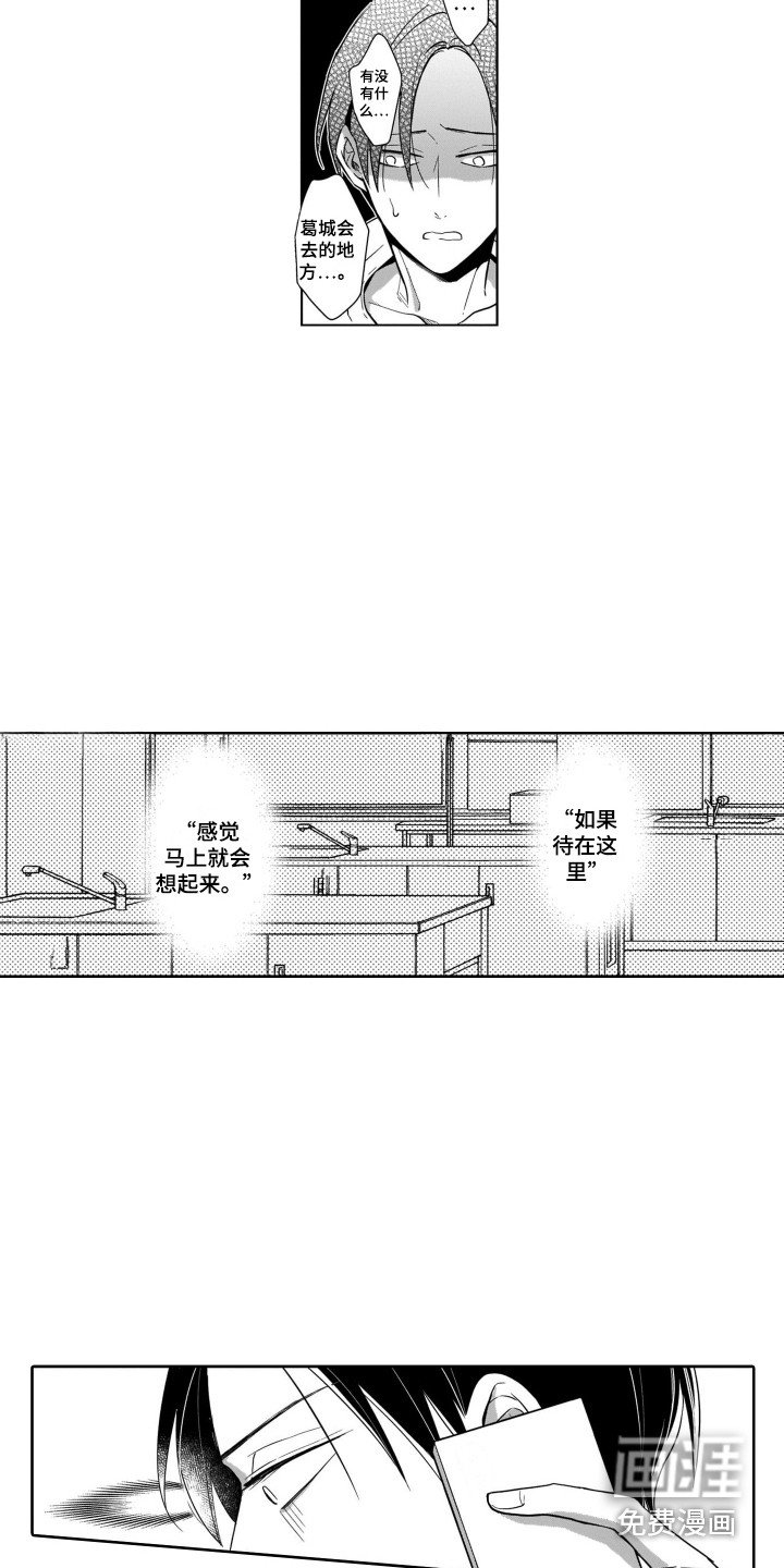 第22章：出事了