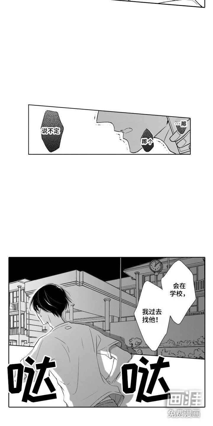第22章：出事了