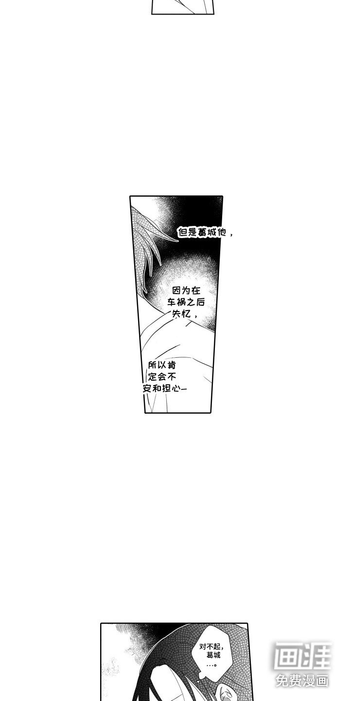 第23章：结束了
