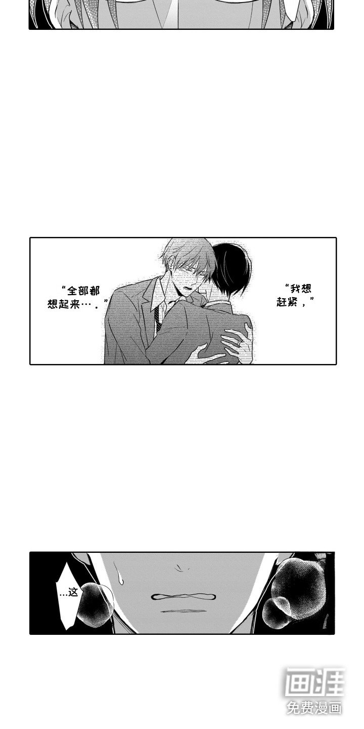 第23章：结束了