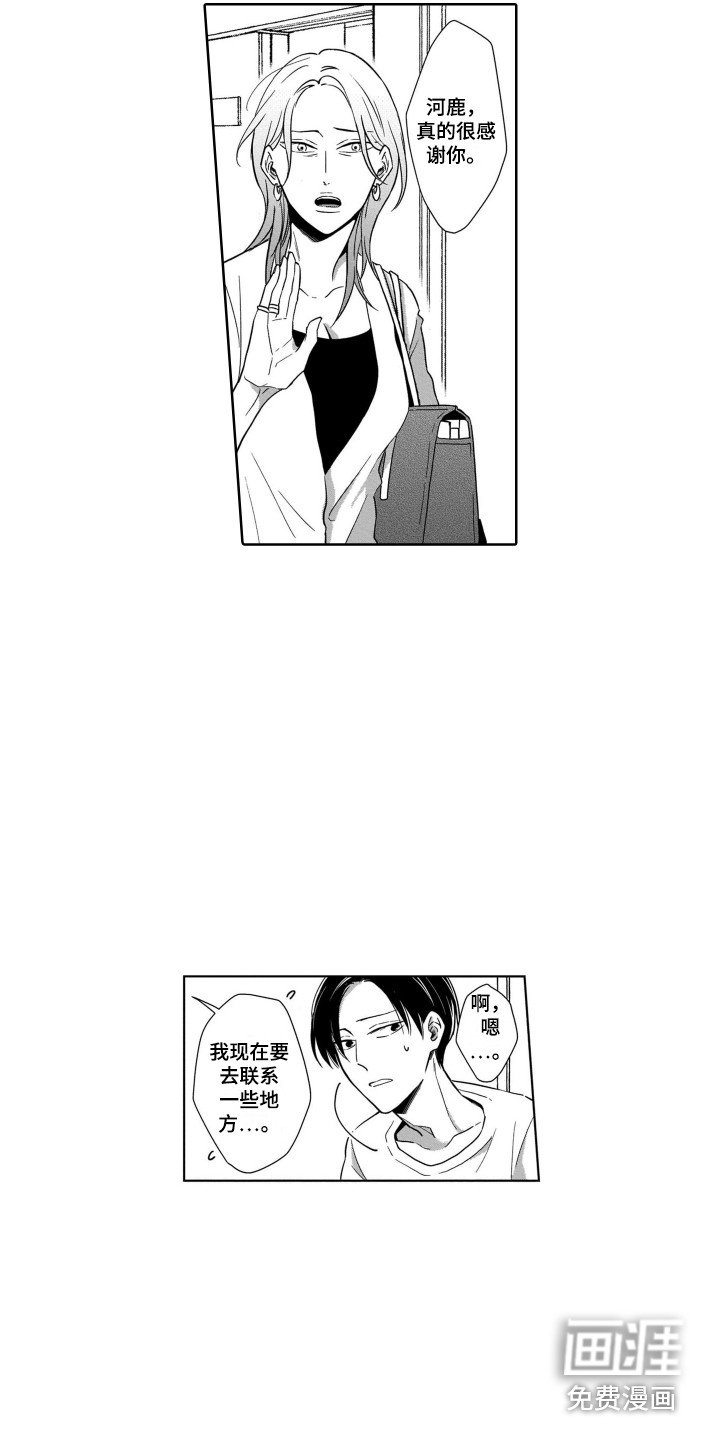 第23章：结束了