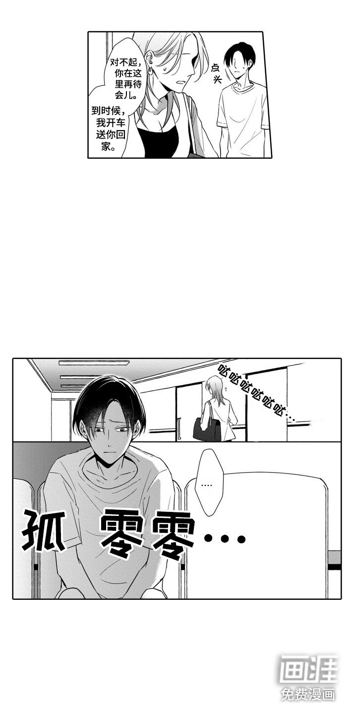 第23章：结束了