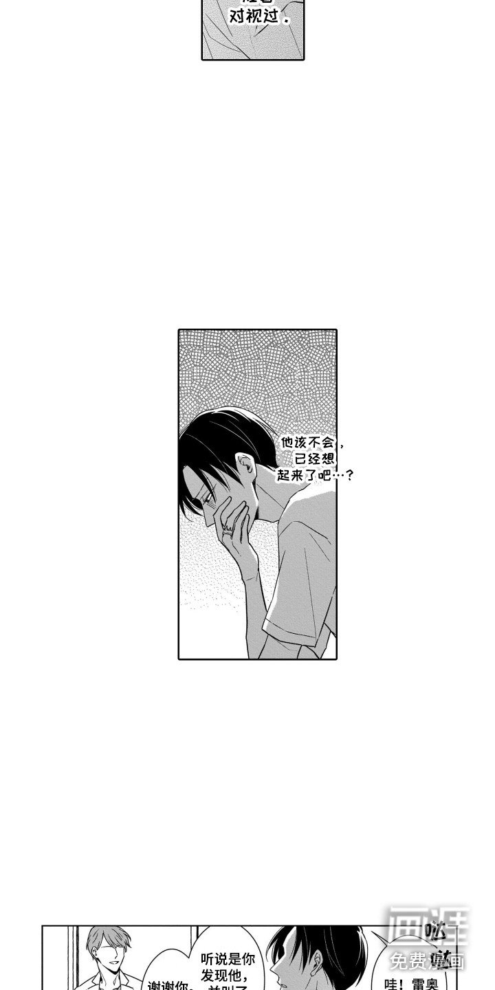 第23章：结束了