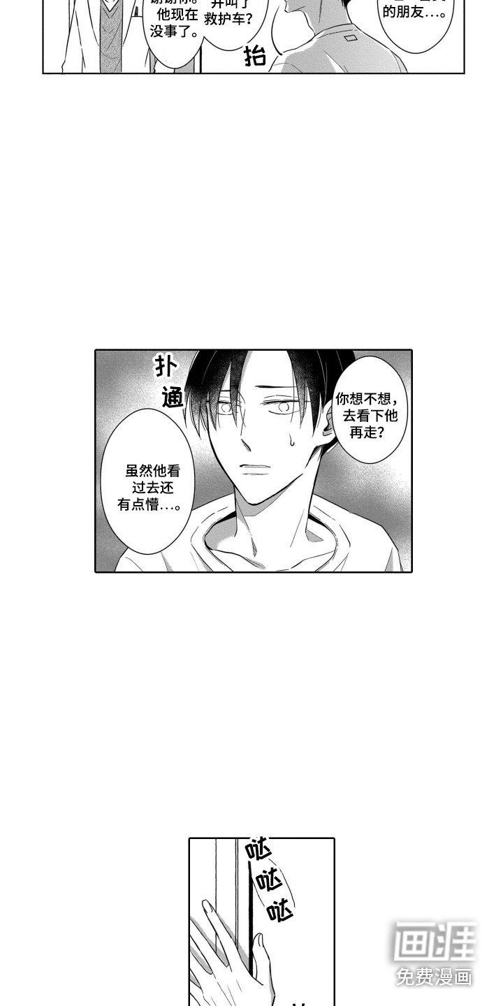 第23章：结束了
