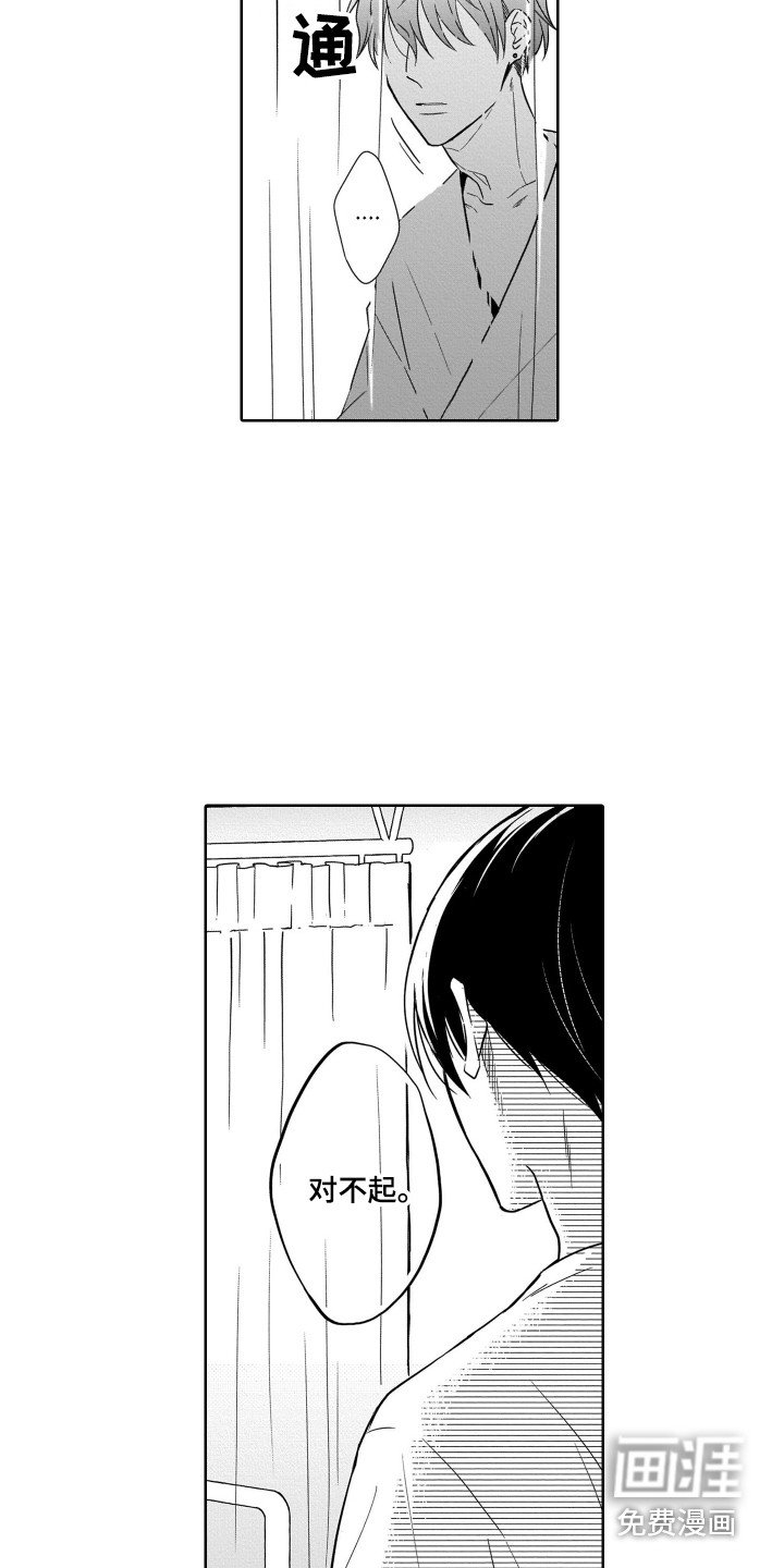 第23章：结束了