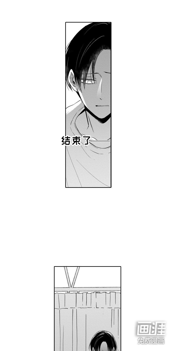 第23章：结束了