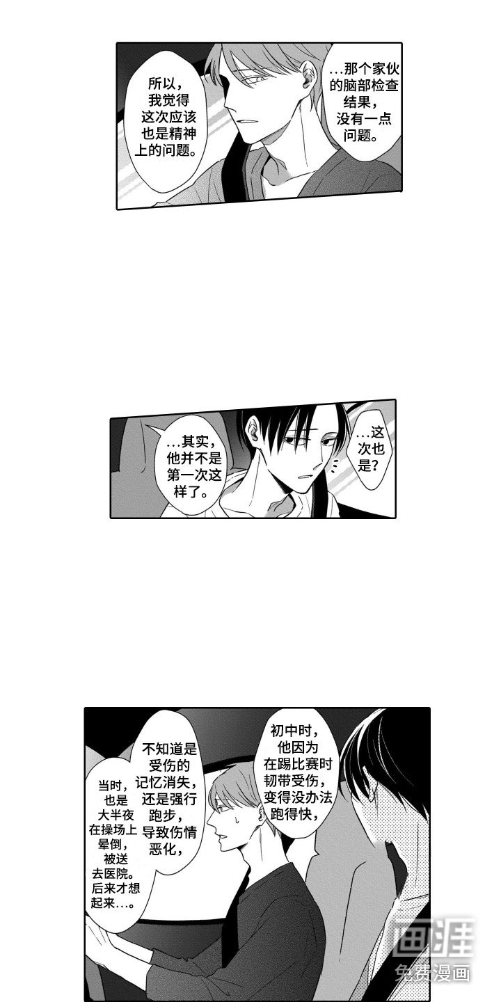 第24章：哭泣