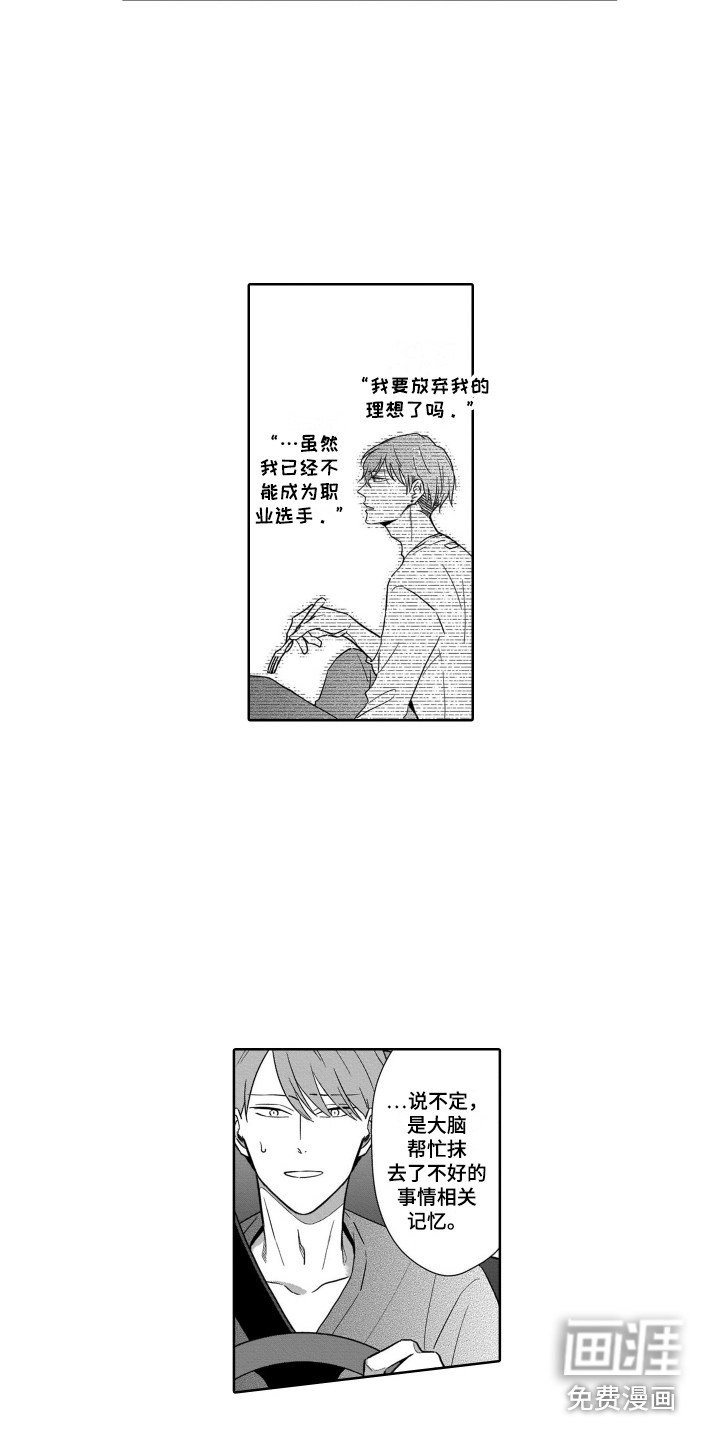 第24章：哭泣