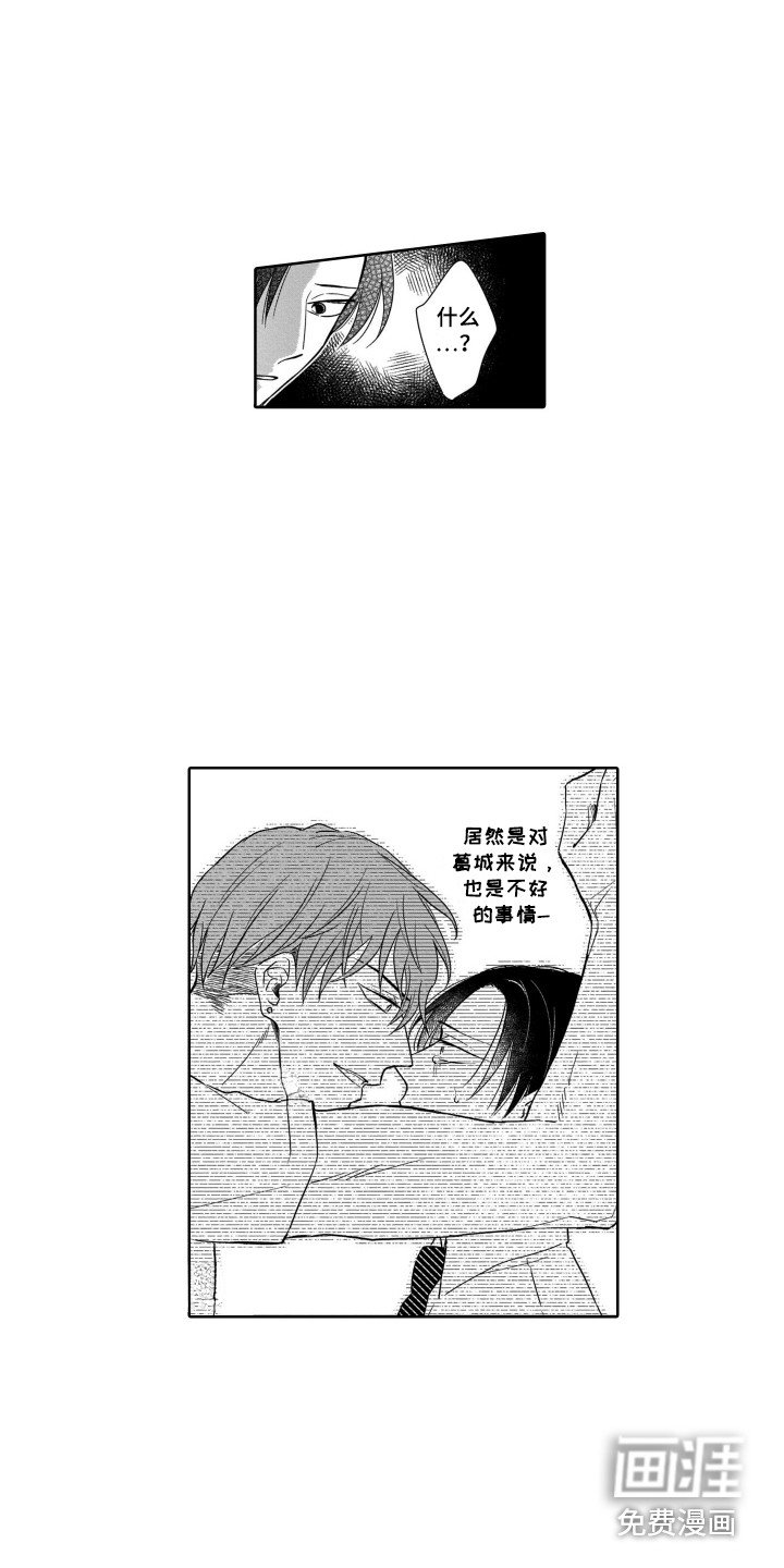 第24章：哭泣