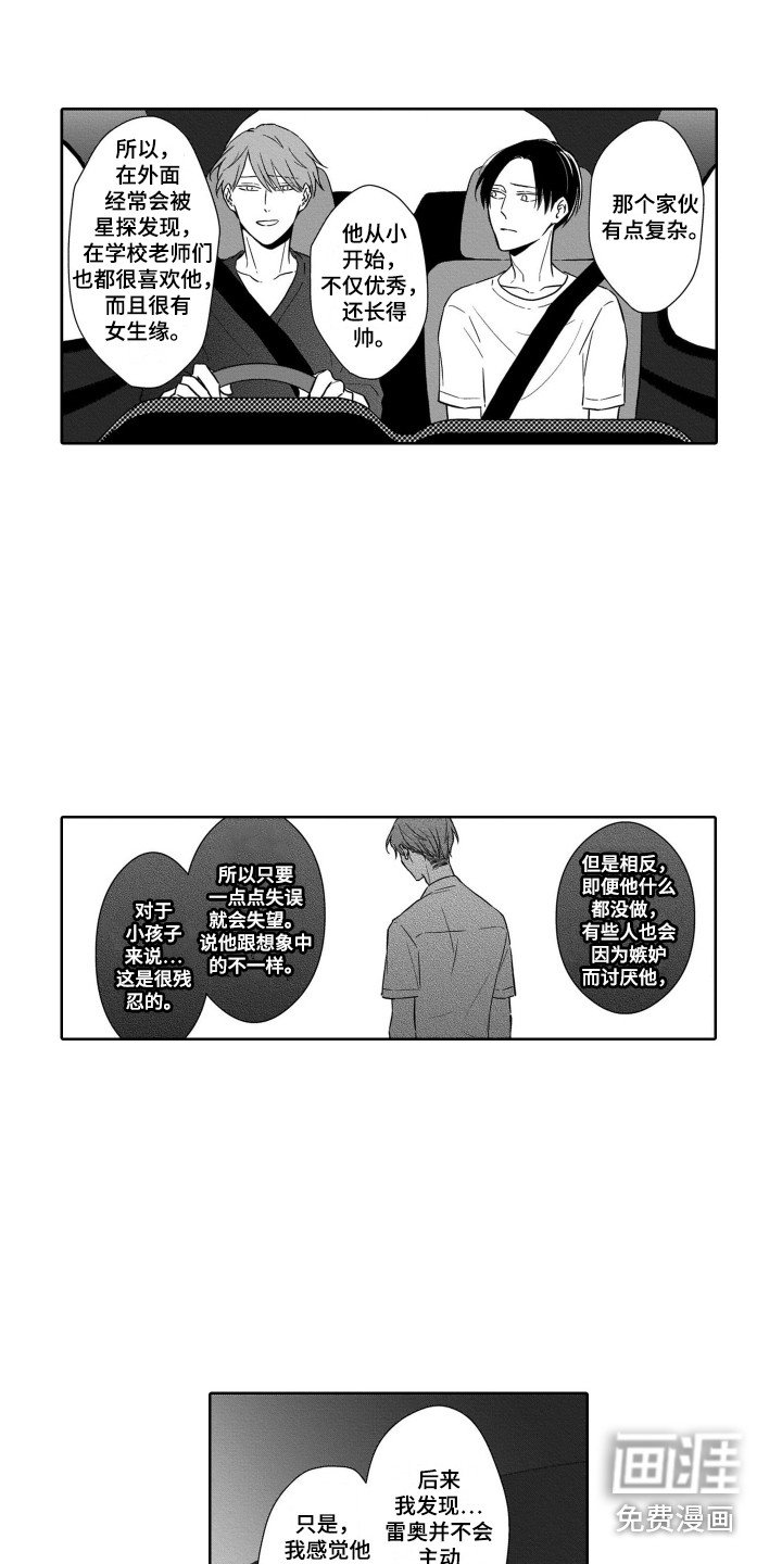 第24章：哭泣