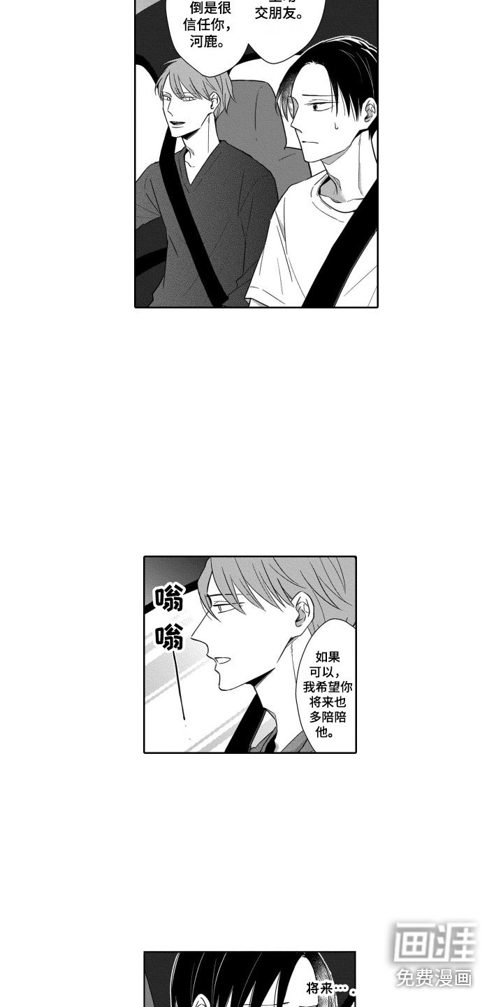 第24章：哭泣