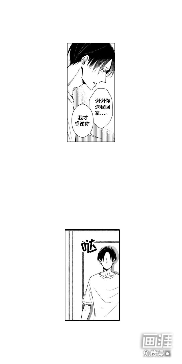 第24章：哭泣