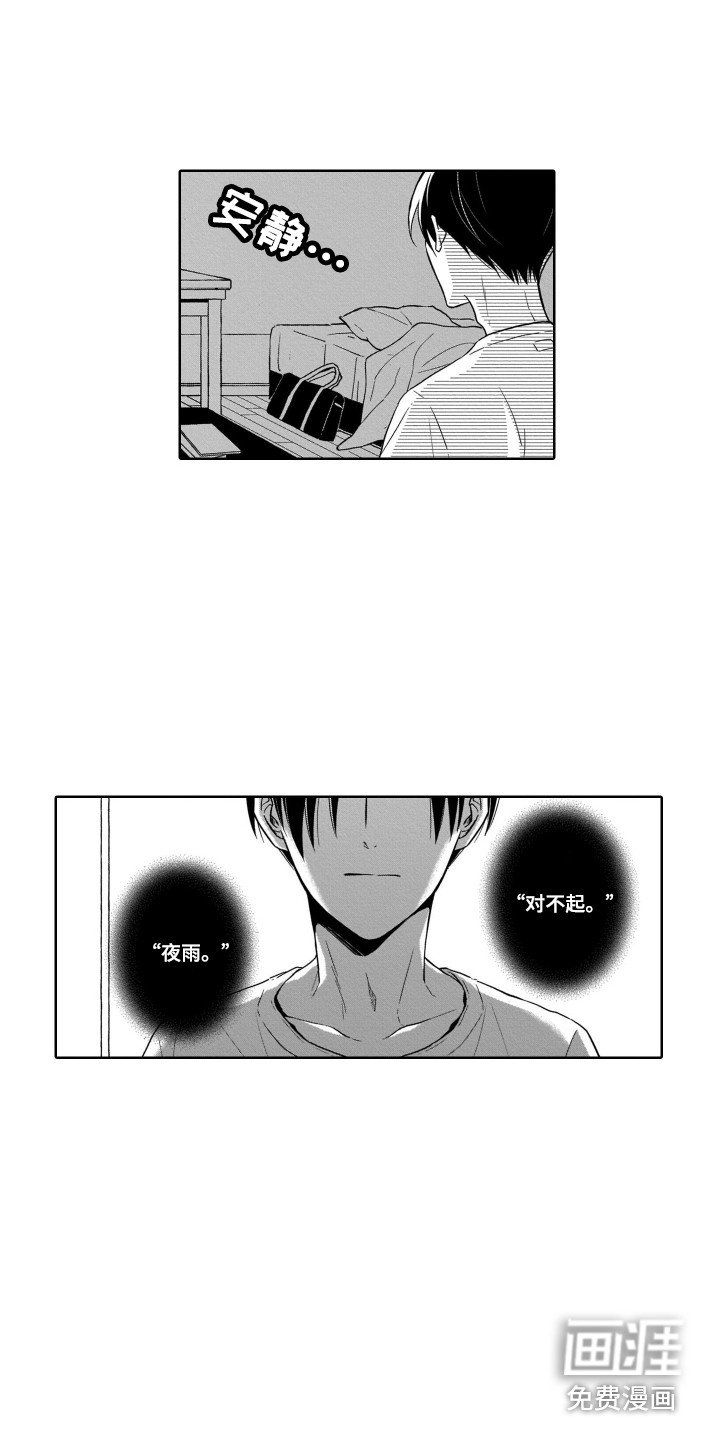 第24章：哭泣