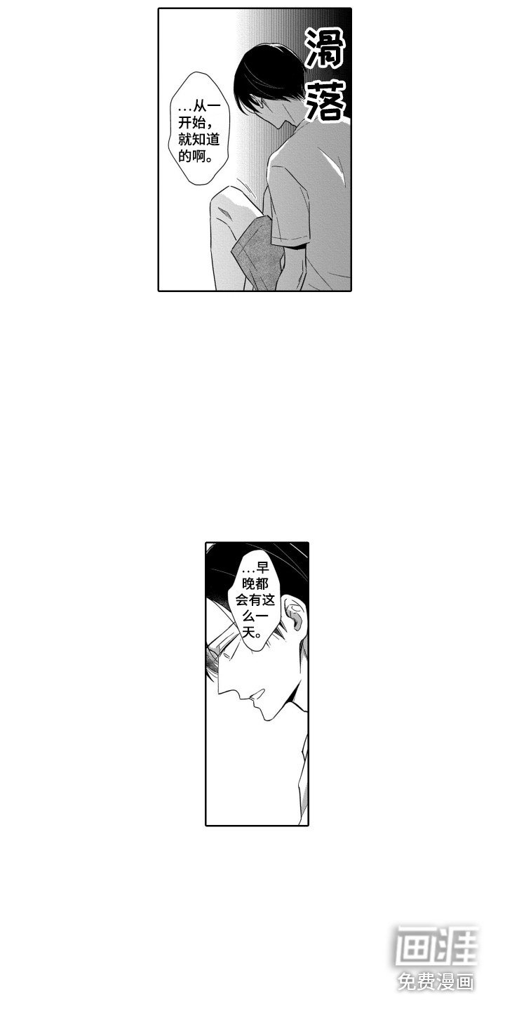 第24章：哭泣
