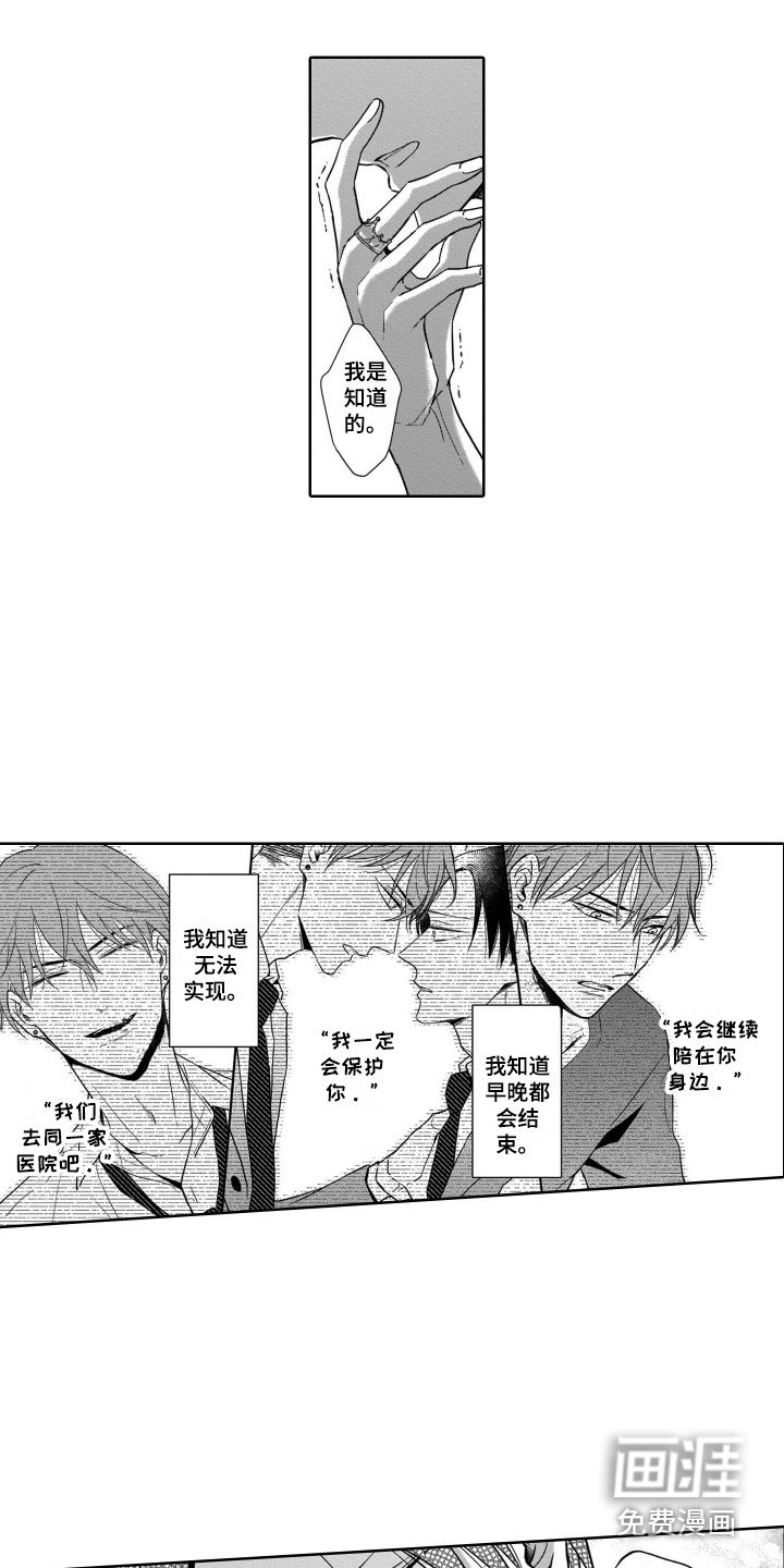 第24章：哭泣