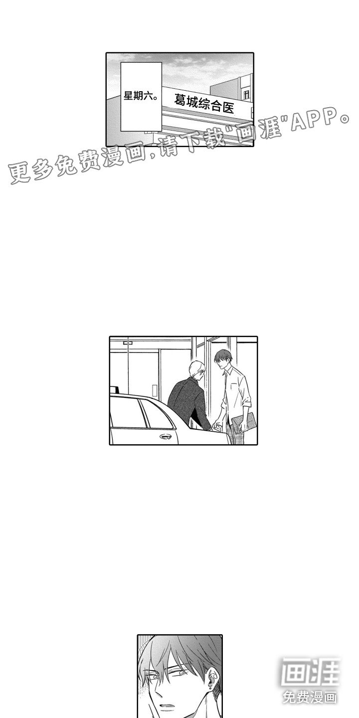 第25章：道歉