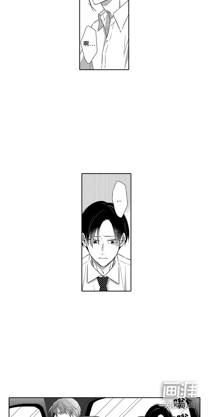 第25章：道歉