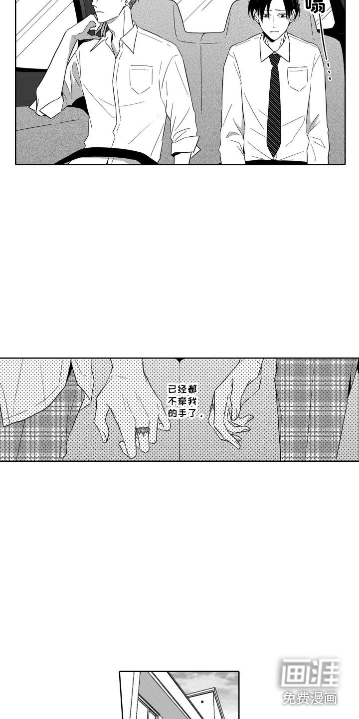 第25章：道歉