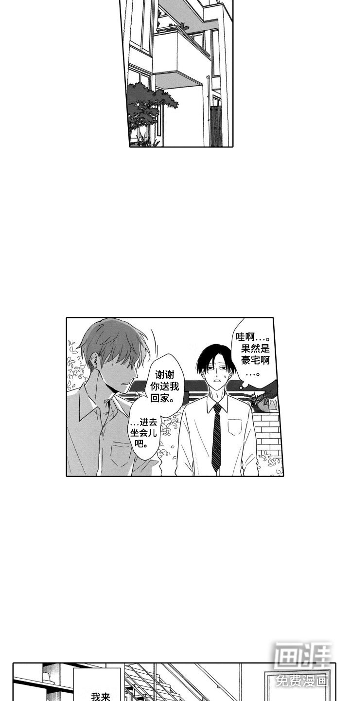 第25章：道歉