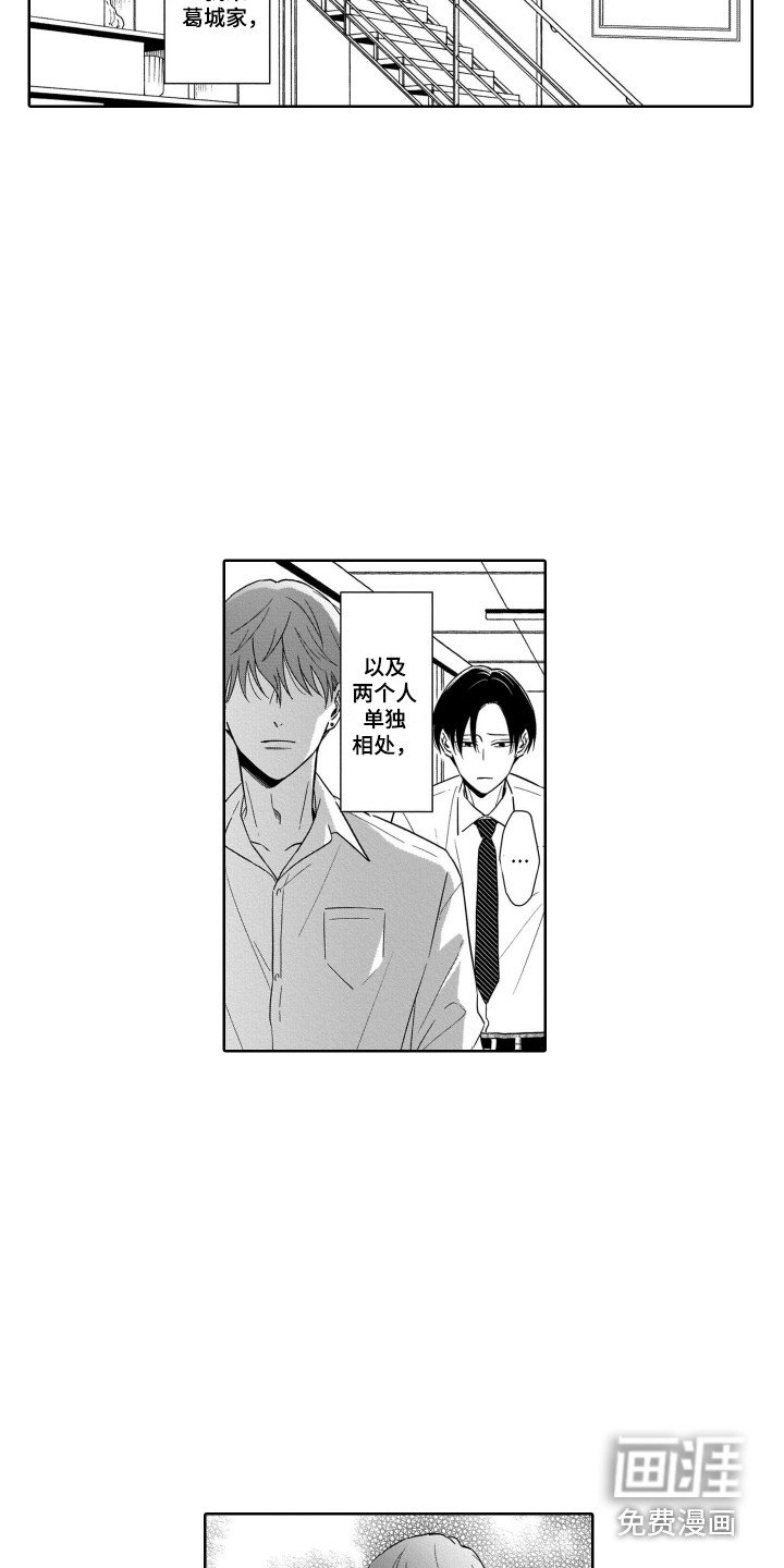 第25章：道歉