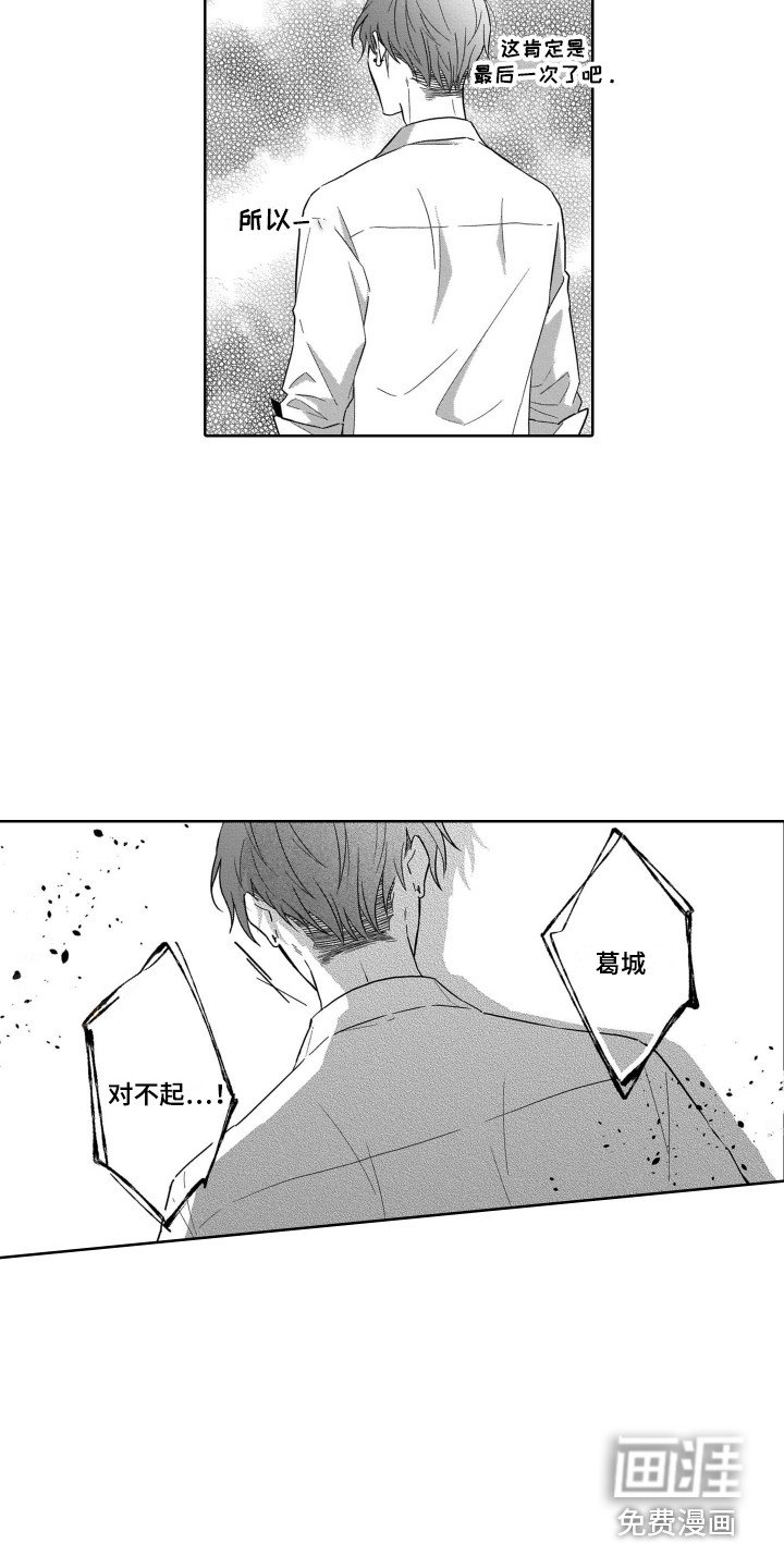 第25章：道歉