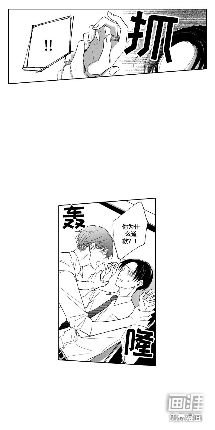 第25章：道歉