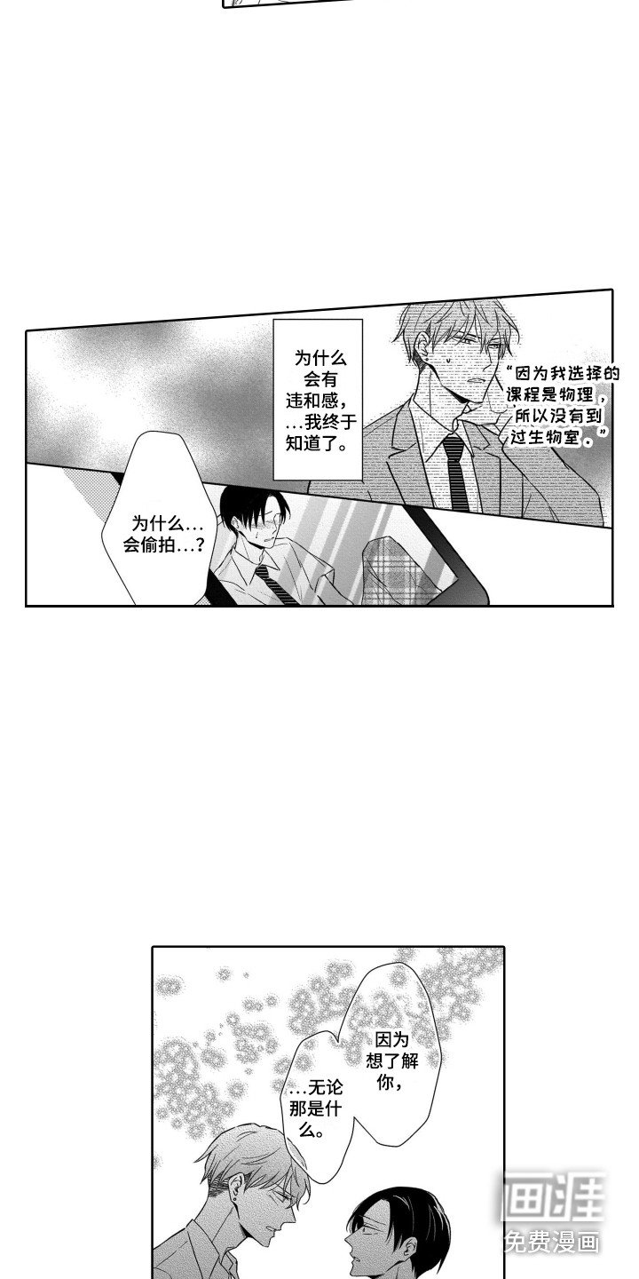 第25章：道歉