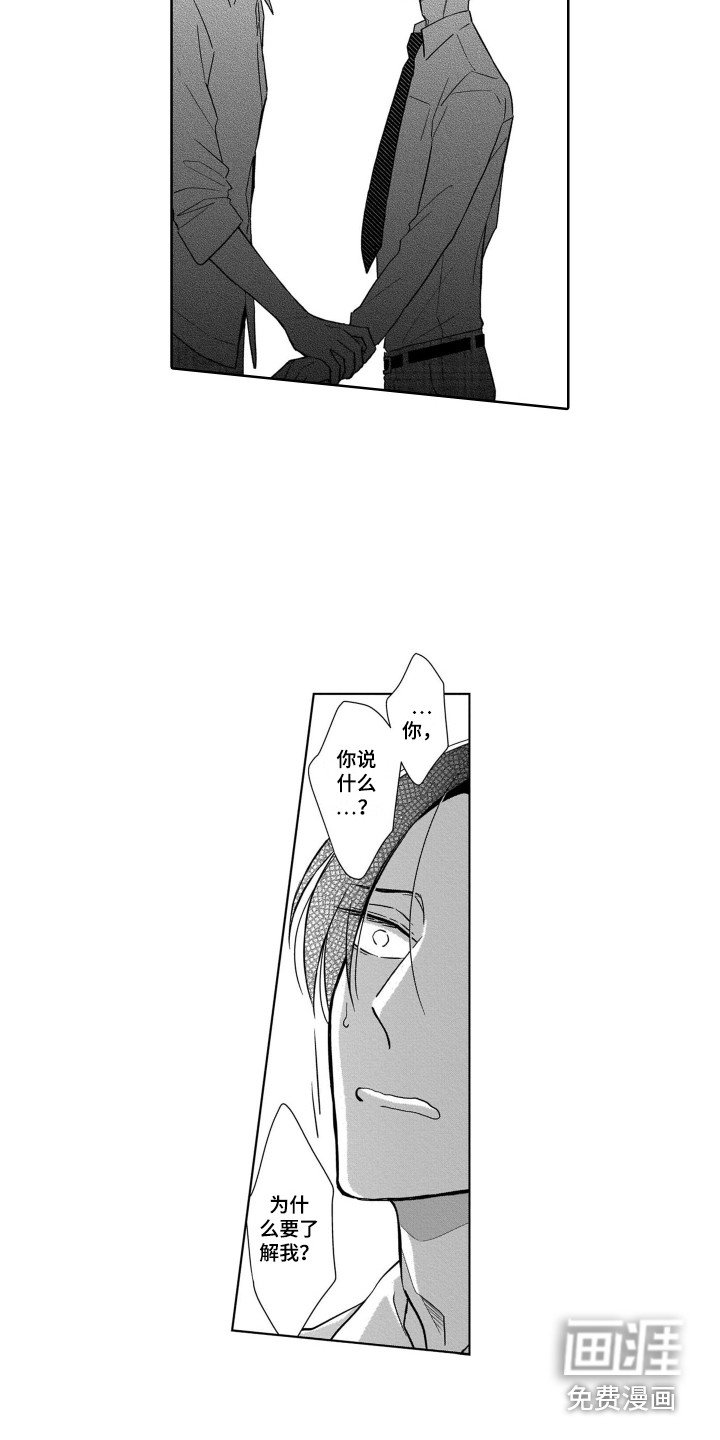 第25章：道歉