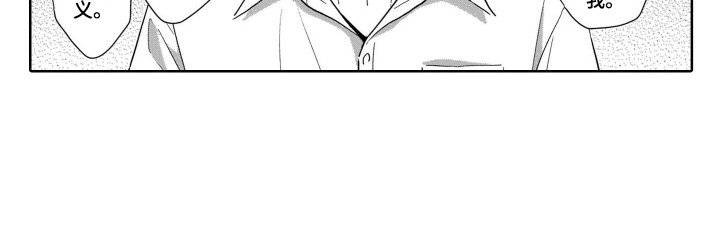 第25章：道歉